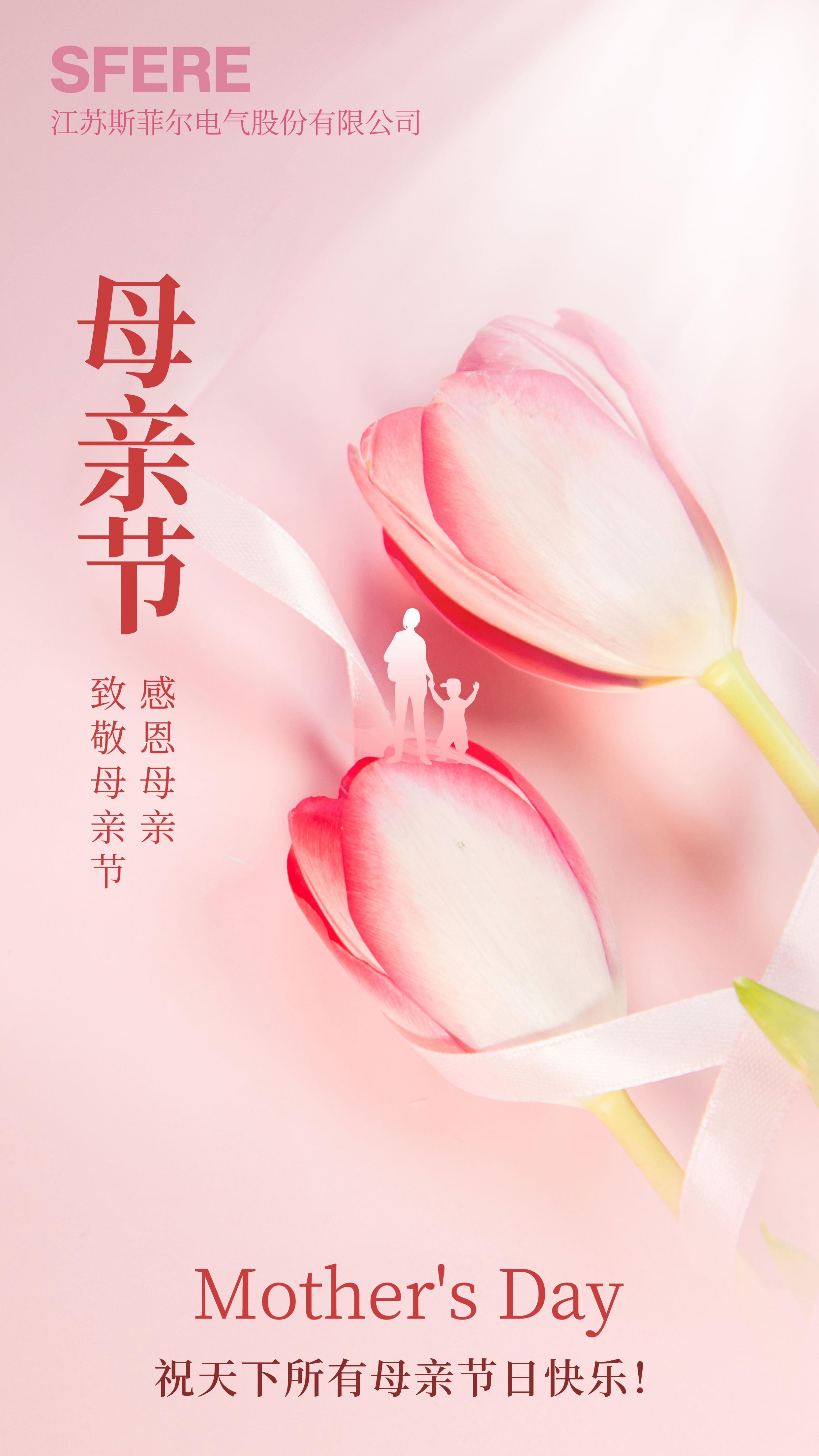 官網(wǎng)母親節(jié)海報.jpg