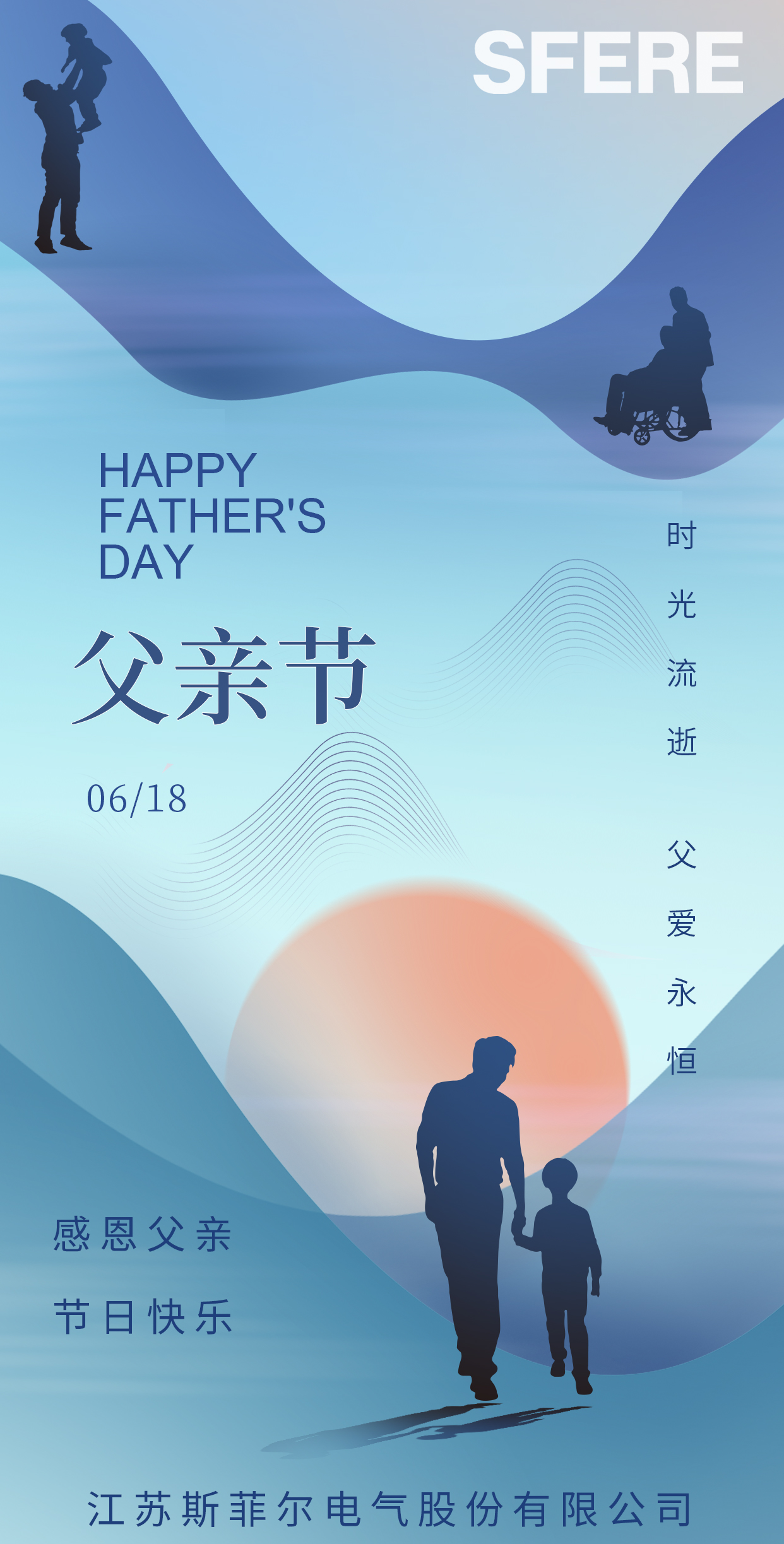 父親節海報2.jpg