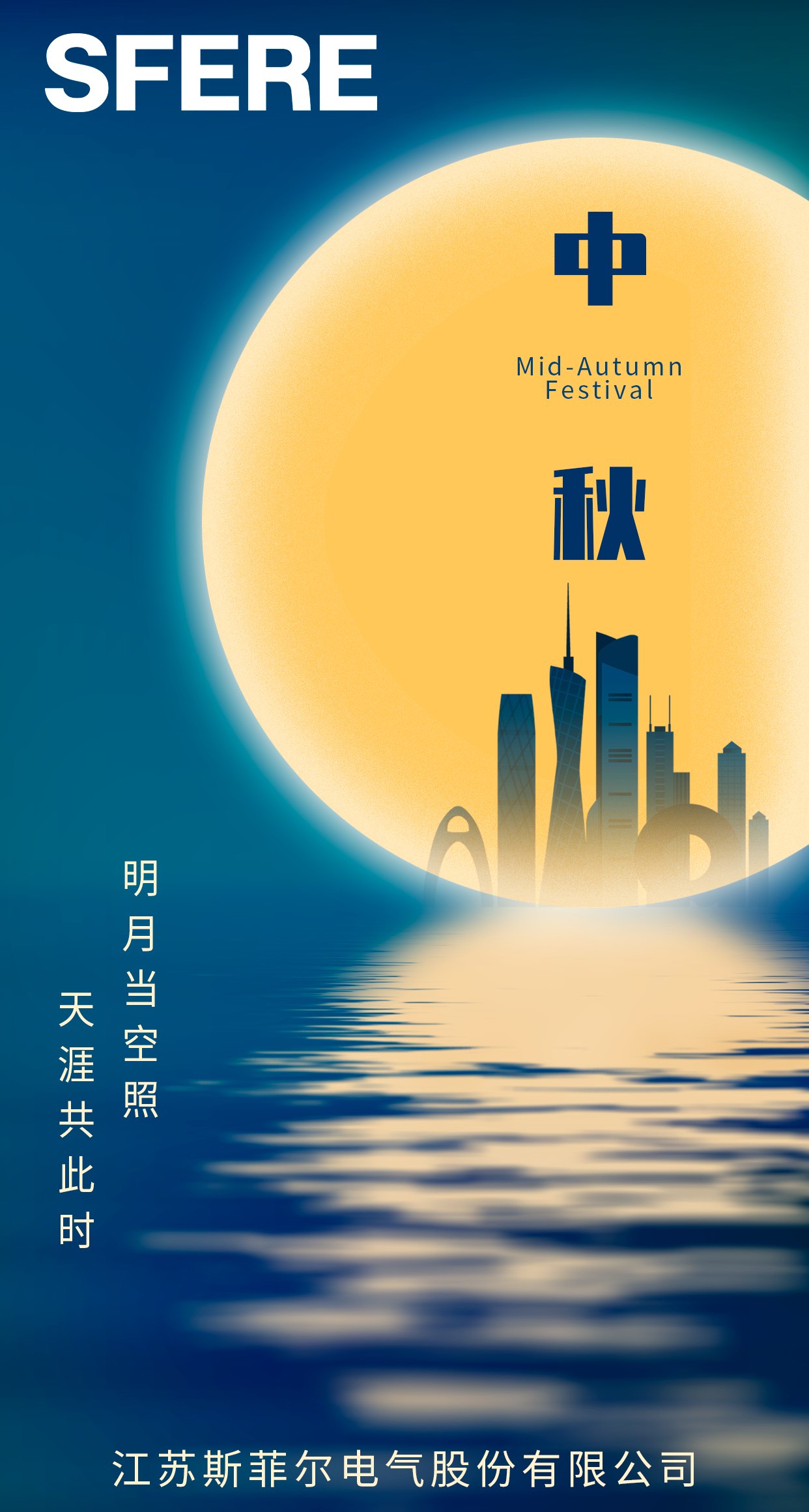中秋海報(bào)6.png